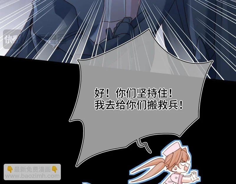 第48话 待在我的身边 第78页