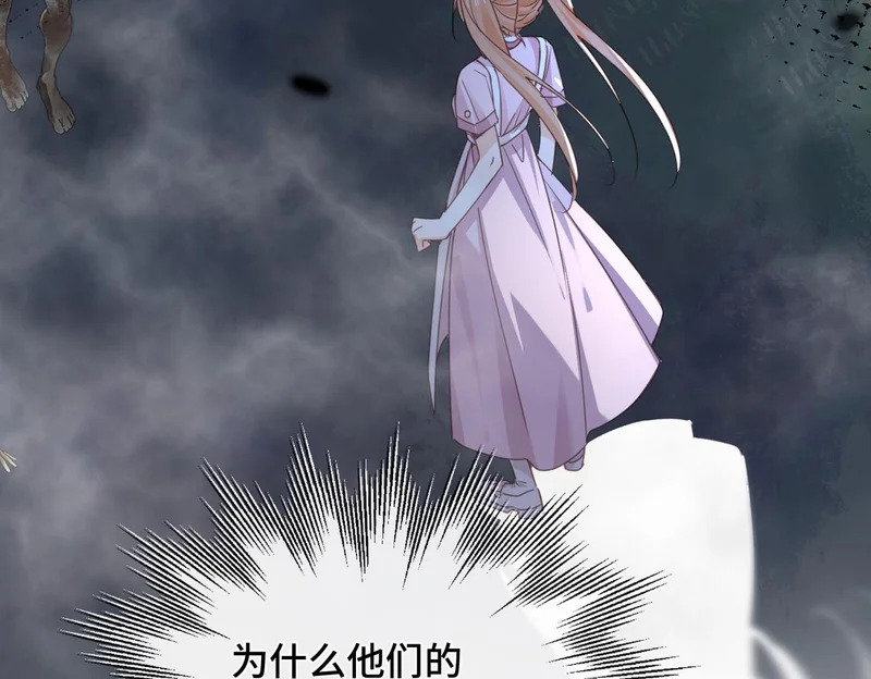 第48话 待在我的身边 第83页