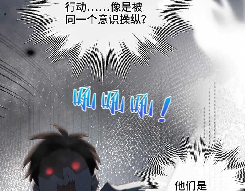 第48话 待在我的身边 第84页