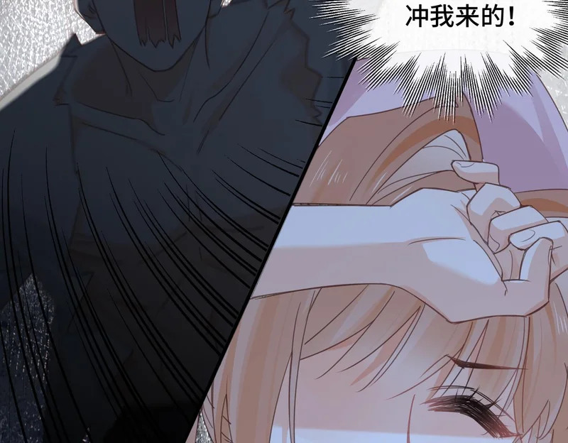 第48话 待在我的身边 第85页