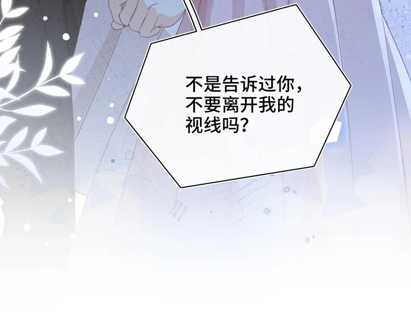 第48话 待在我的身边 第90页