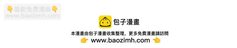 第48话 待在我的身边 第92页