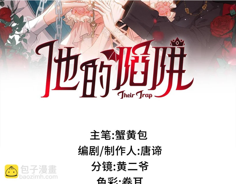 第49话 相认 第2页
