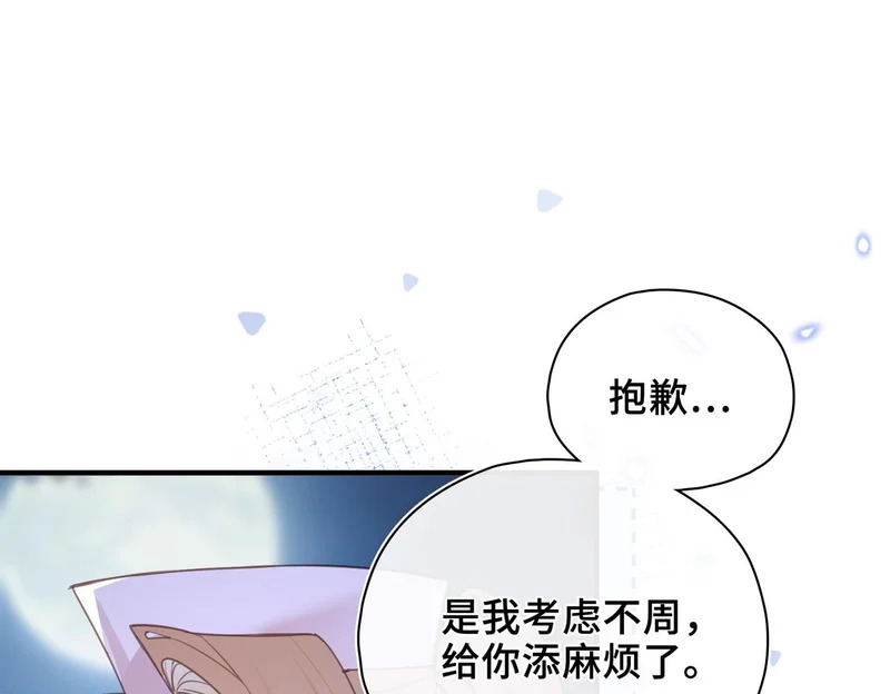 第49话 相认 第4页