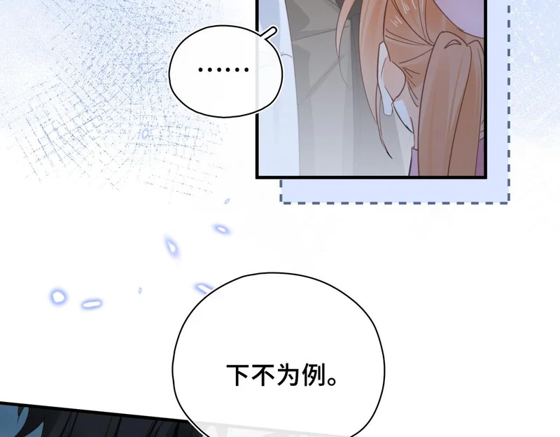 第49话 相认 第7页