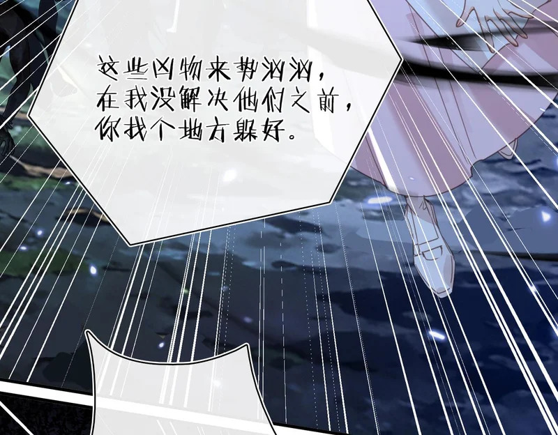 第49话 相认 第12页