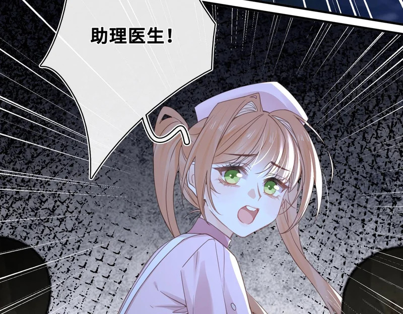 第49话 相认 第13页