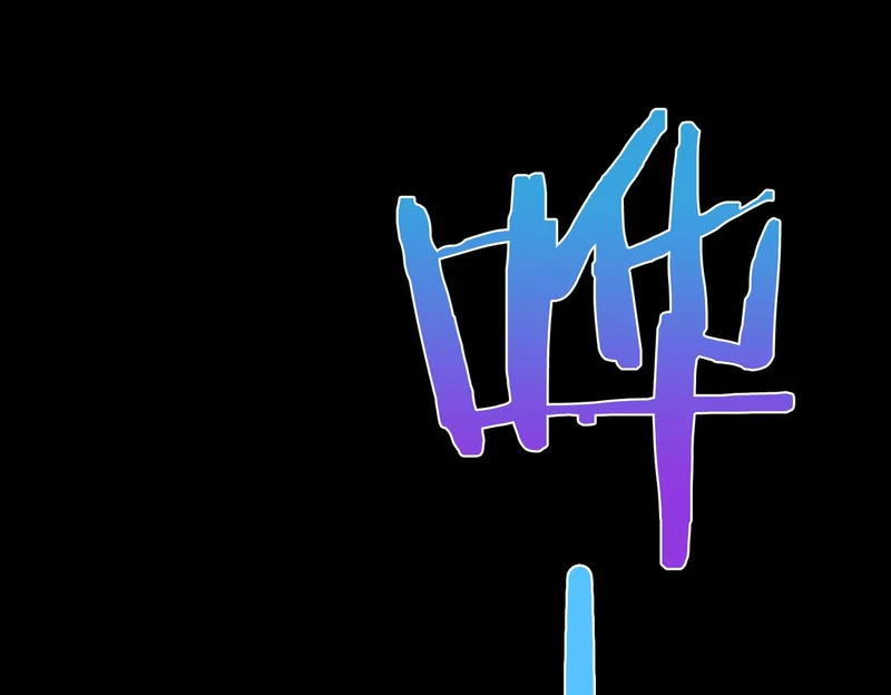 第49话 相认 第15页