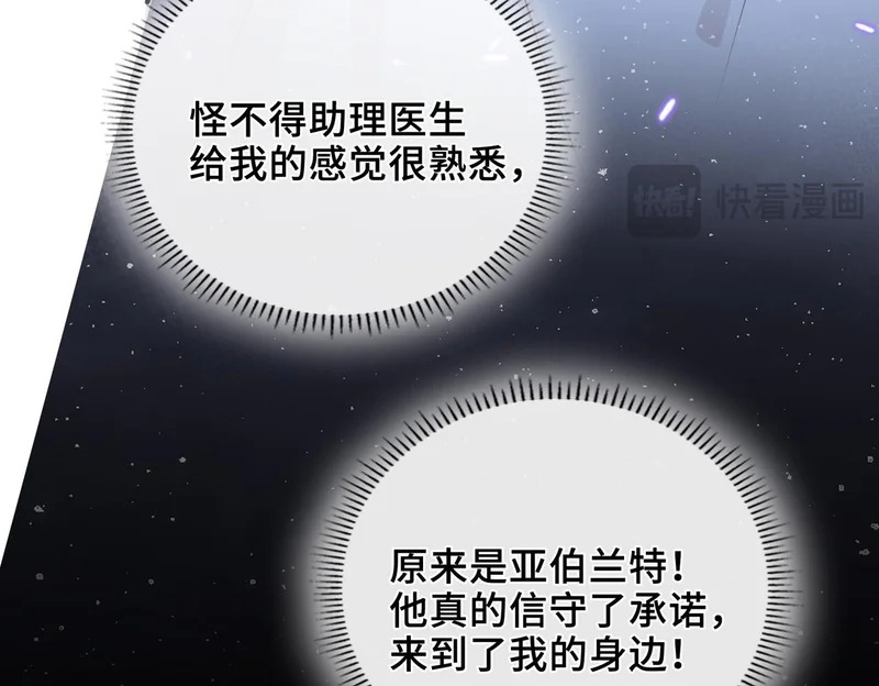 第49话 相认 第24页