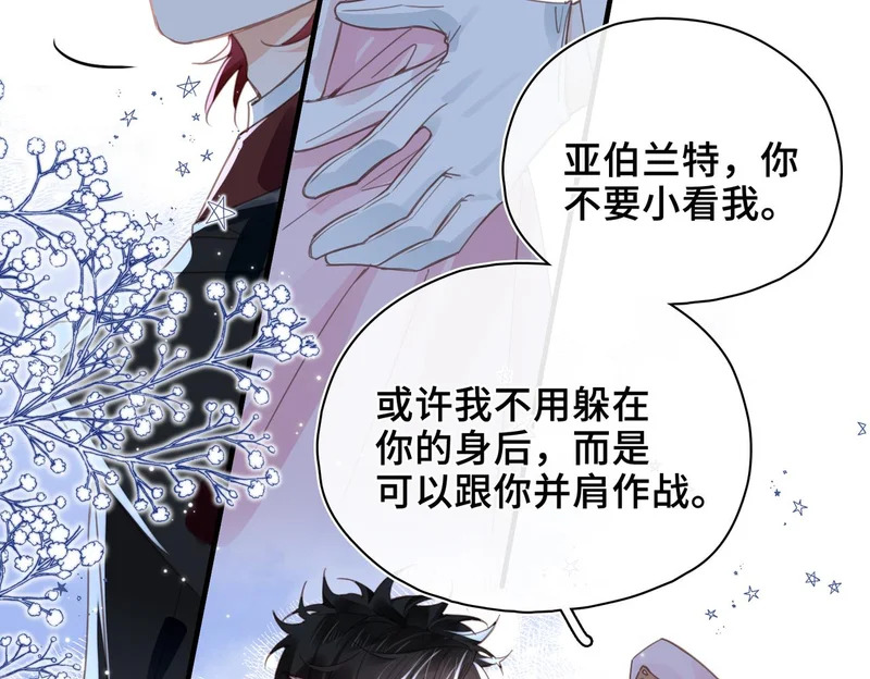 第49话 相认 第45页