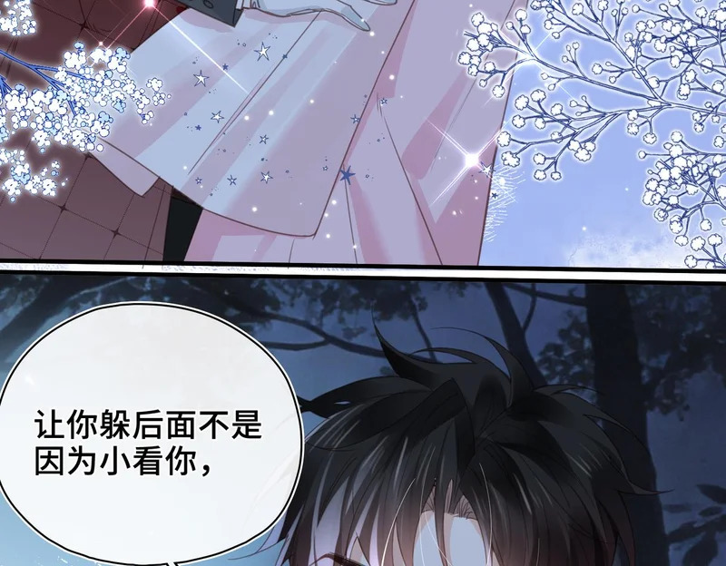 第49话 相认 第47页