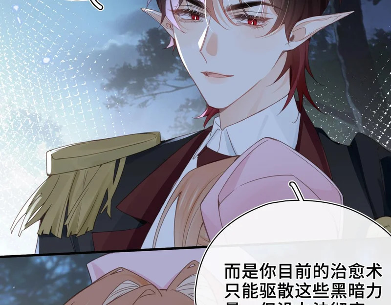 第49话 相认 第48页