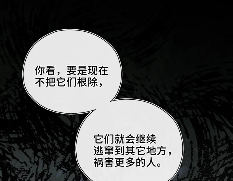 第49话 相认 第50页