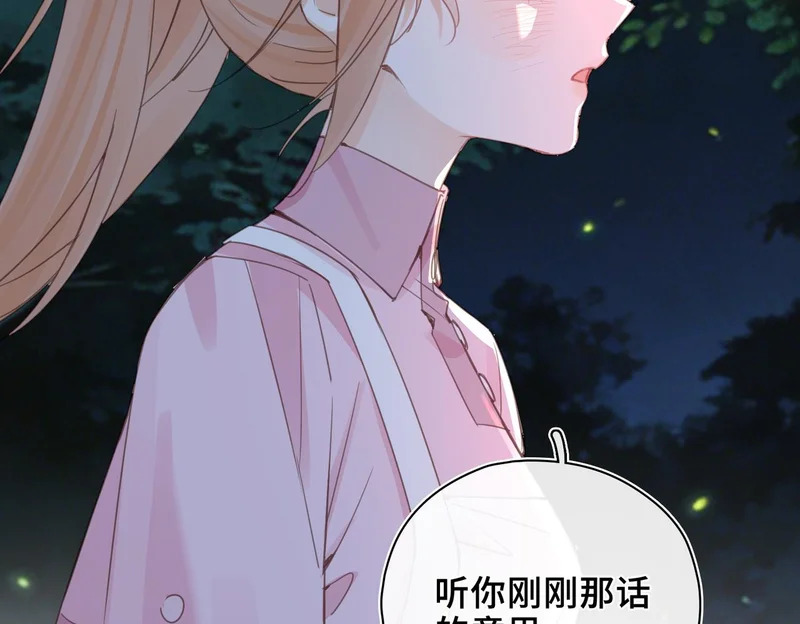 第49话 相认 第60页