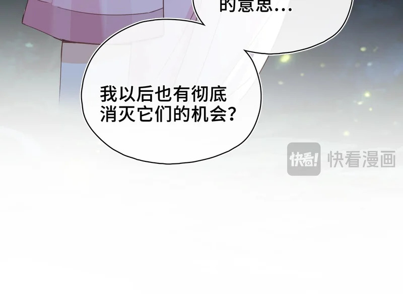 第49话 相认 第61页