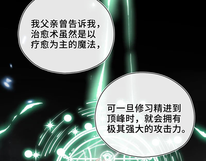 第49话 相认 第64页