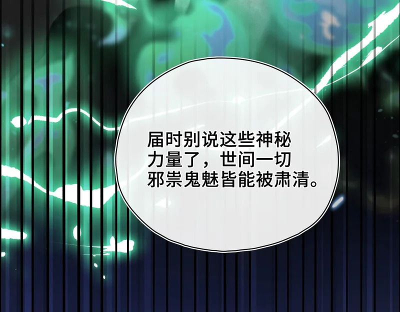 第49话 相认 第67页