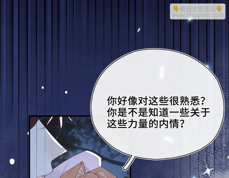 第49话 相认 第68页