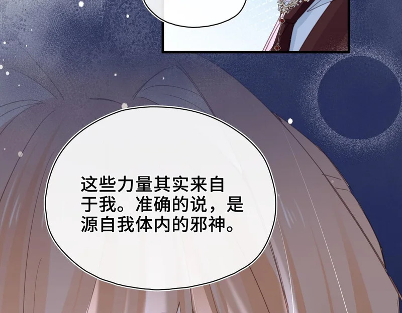 第49话 相认 第71页