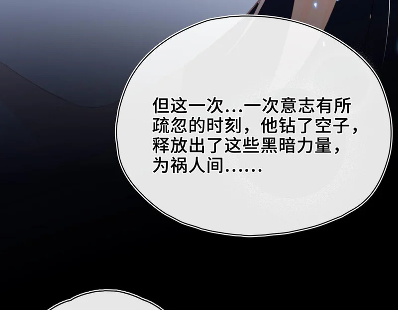 第49话 相认 第73页