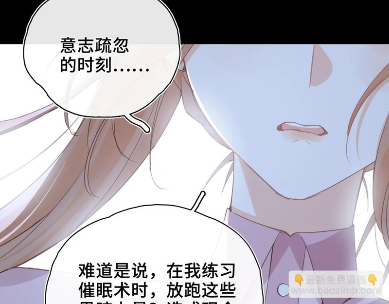 第49话 相认 第74页
