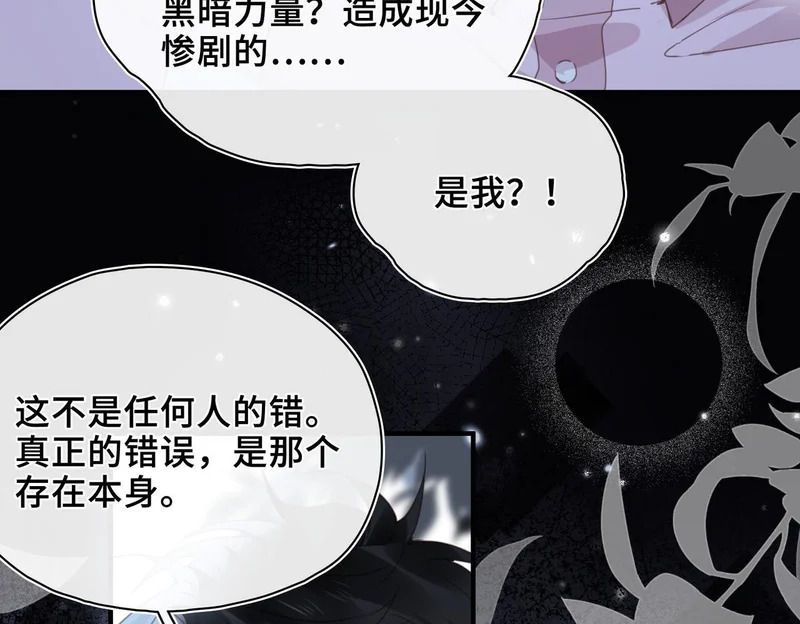 第49话 相认 第75页