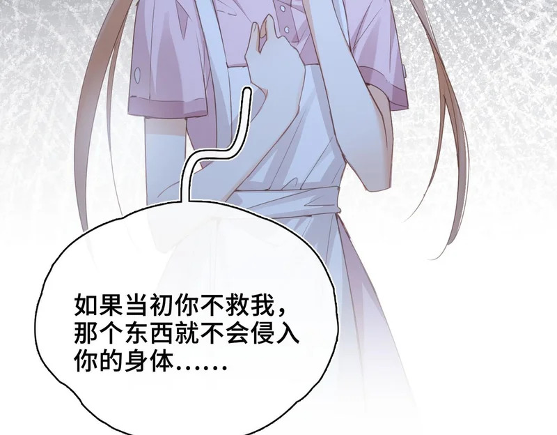 第49话 相认 第78页
