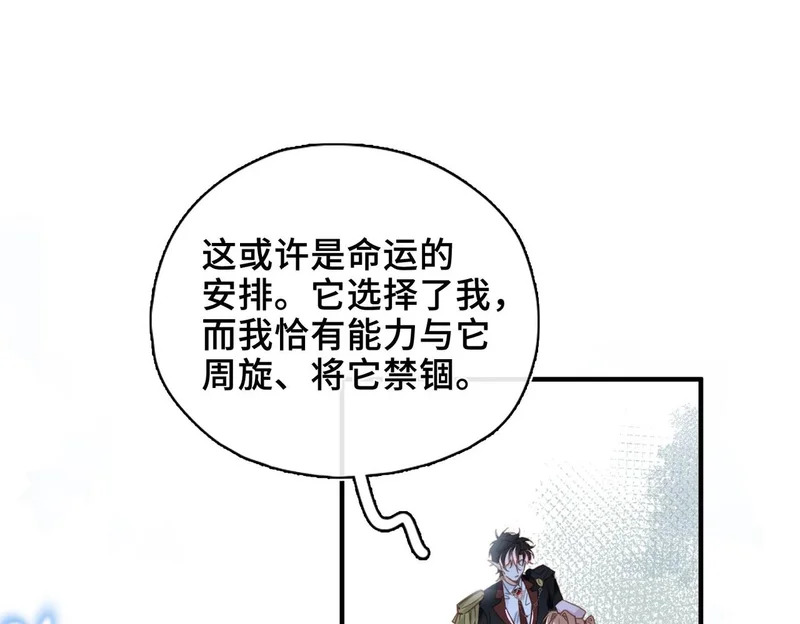 第49话 相认 第80页