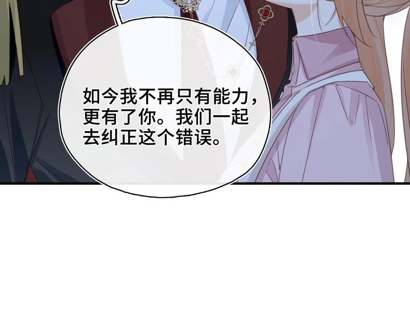 第49话 相认 第83页