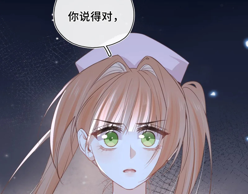 第49话 相认 第85页
