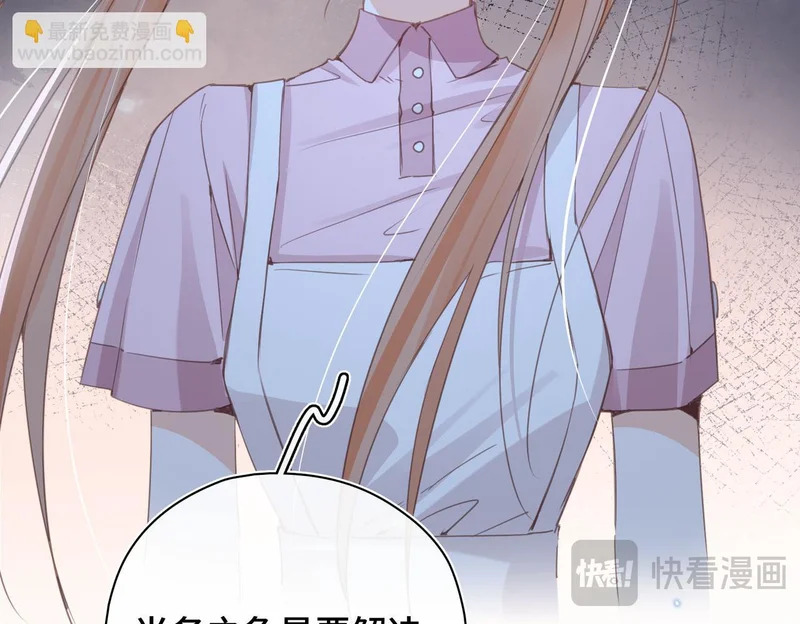 第49话 相认 第86页