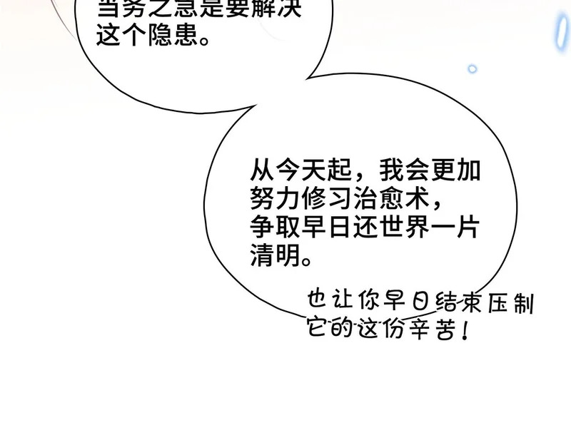 第49话 相认 第87页