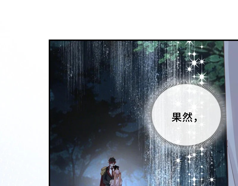 第49话 相认 第88页