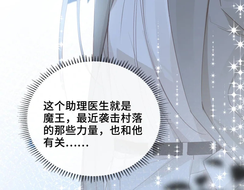 第49话 相认 第91页