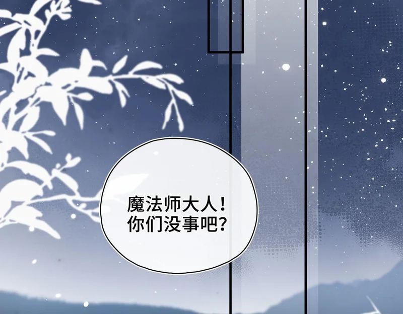 第49话 相认 第94页