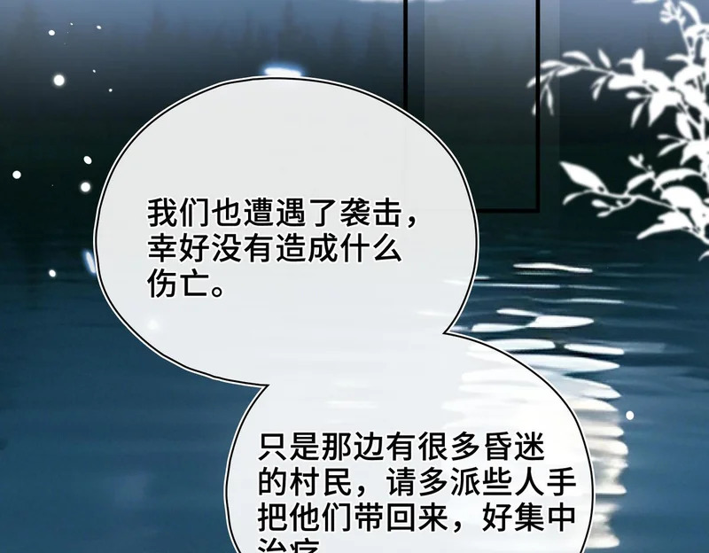 第49话 相认 第95页