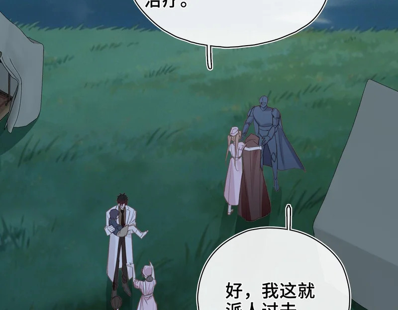 第49话 相认 第96页