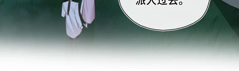 第49话 相认 第97页