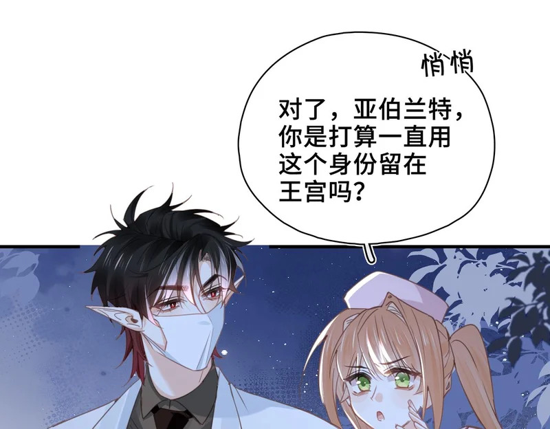 第49话 相认 第98页