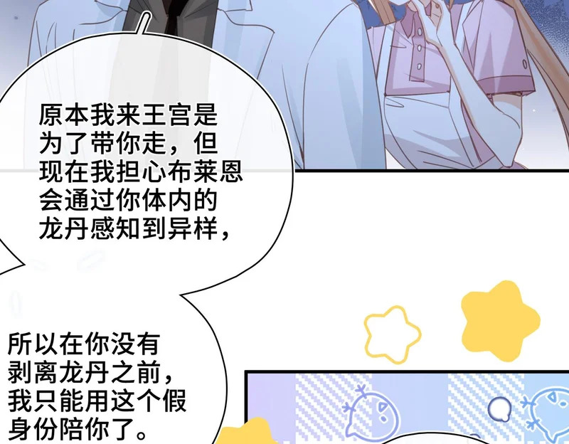 第49话 相认 第99页