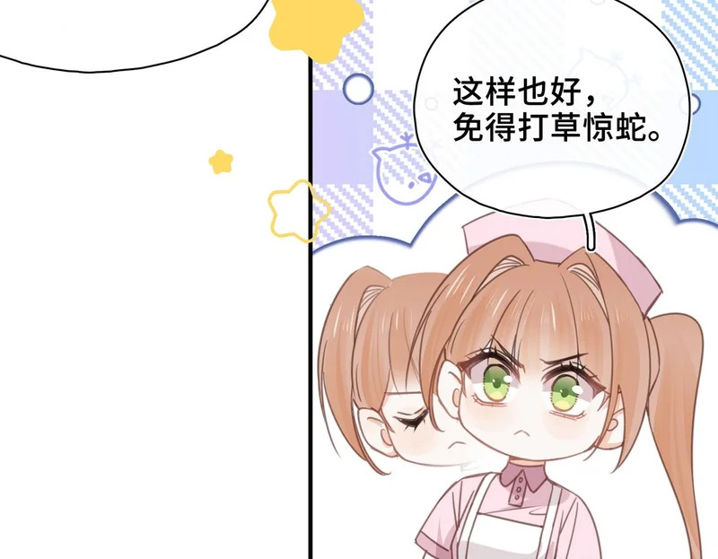 第49话 相认 第100页