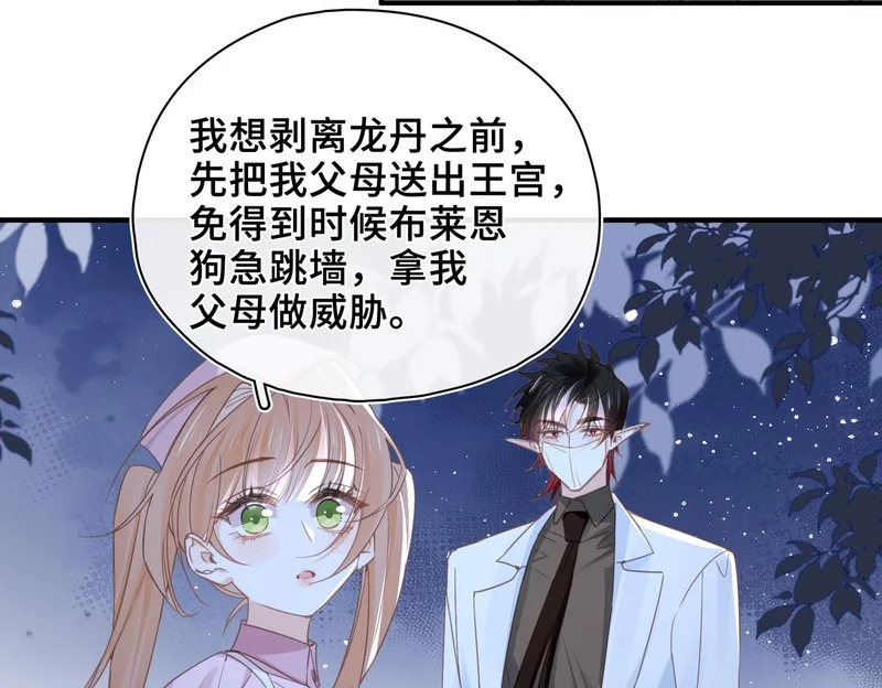 第49话 相认 第101页