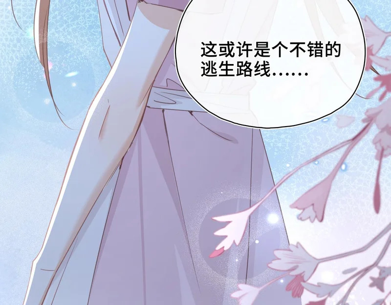第49话 相认 第106页
