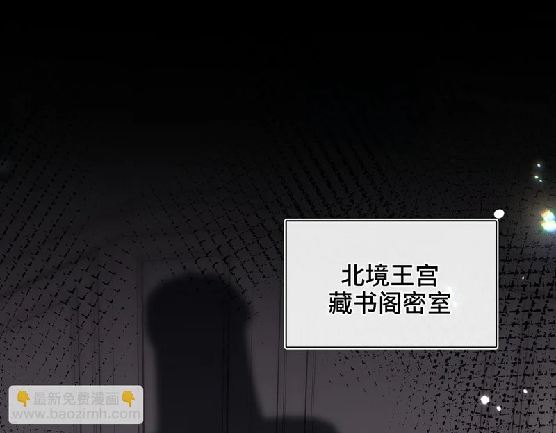 第50话 她的决心 第4页