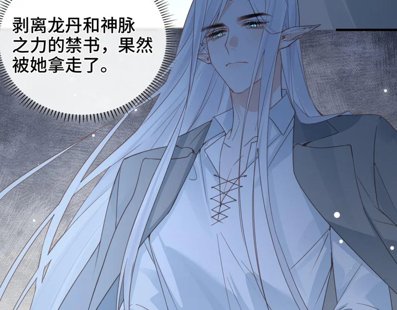 第50话 她的决心 第7页