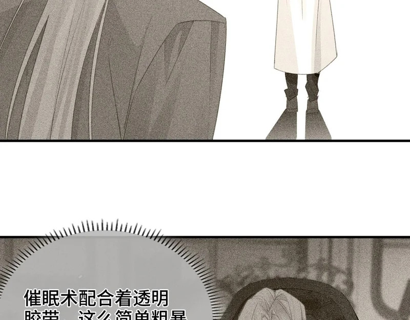 第50话 她的决心 第10页