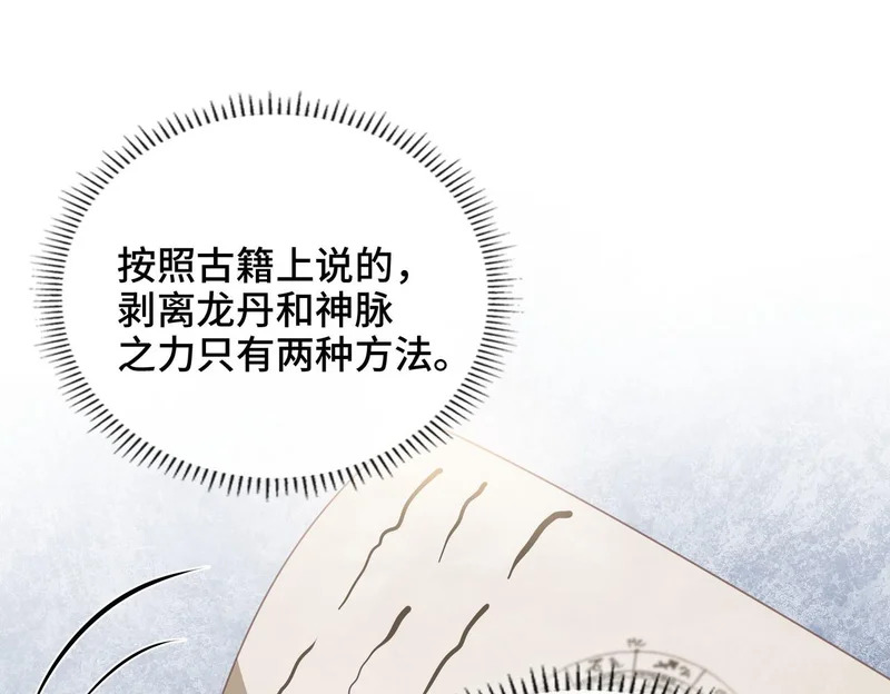 第50话 她的决心 第22页