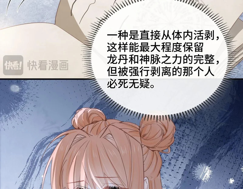 第50话 她的决心 第23页
