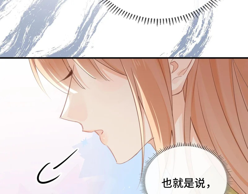 第50话 她的决心 第26页
