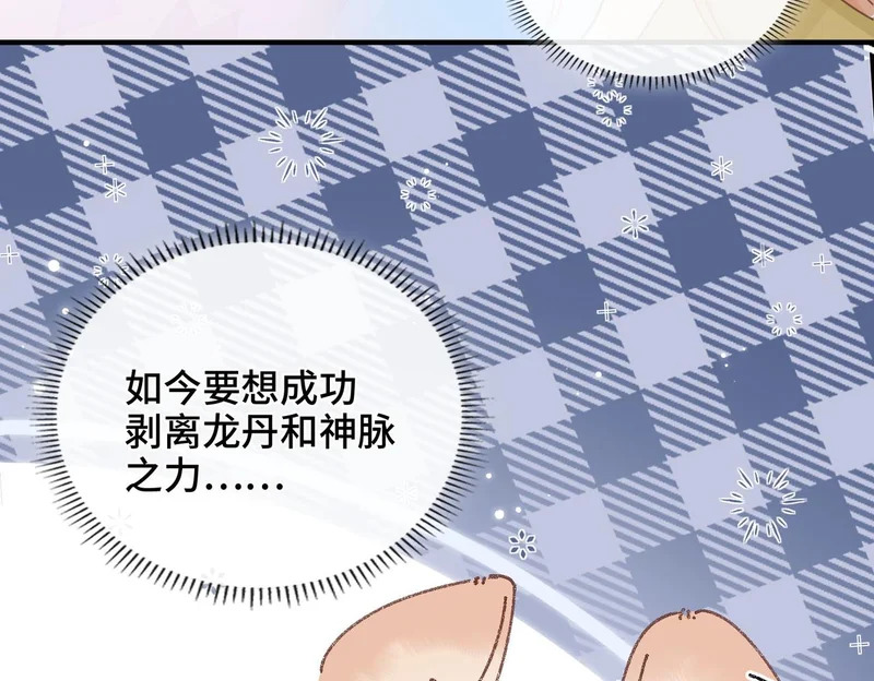 第50话 她的决心 第27页